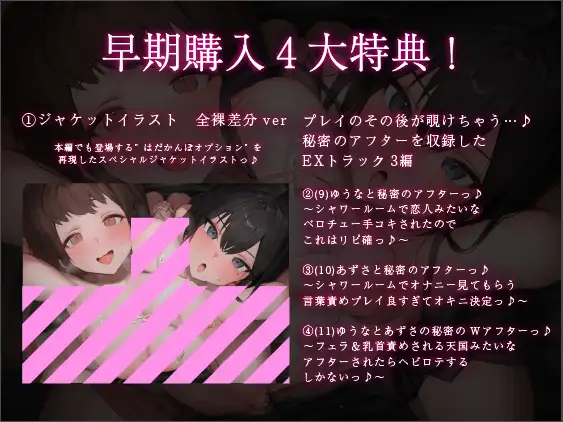 嬢がエロ過ぎるドスケベ極上メンエスっ♪～人気No.1天然エロエロメンエス嬢・ゆうな×ドSなダウナークール嬢・あずさの変態マッサージコースっ♪～ レジスタンス和歌山 エロ画像4