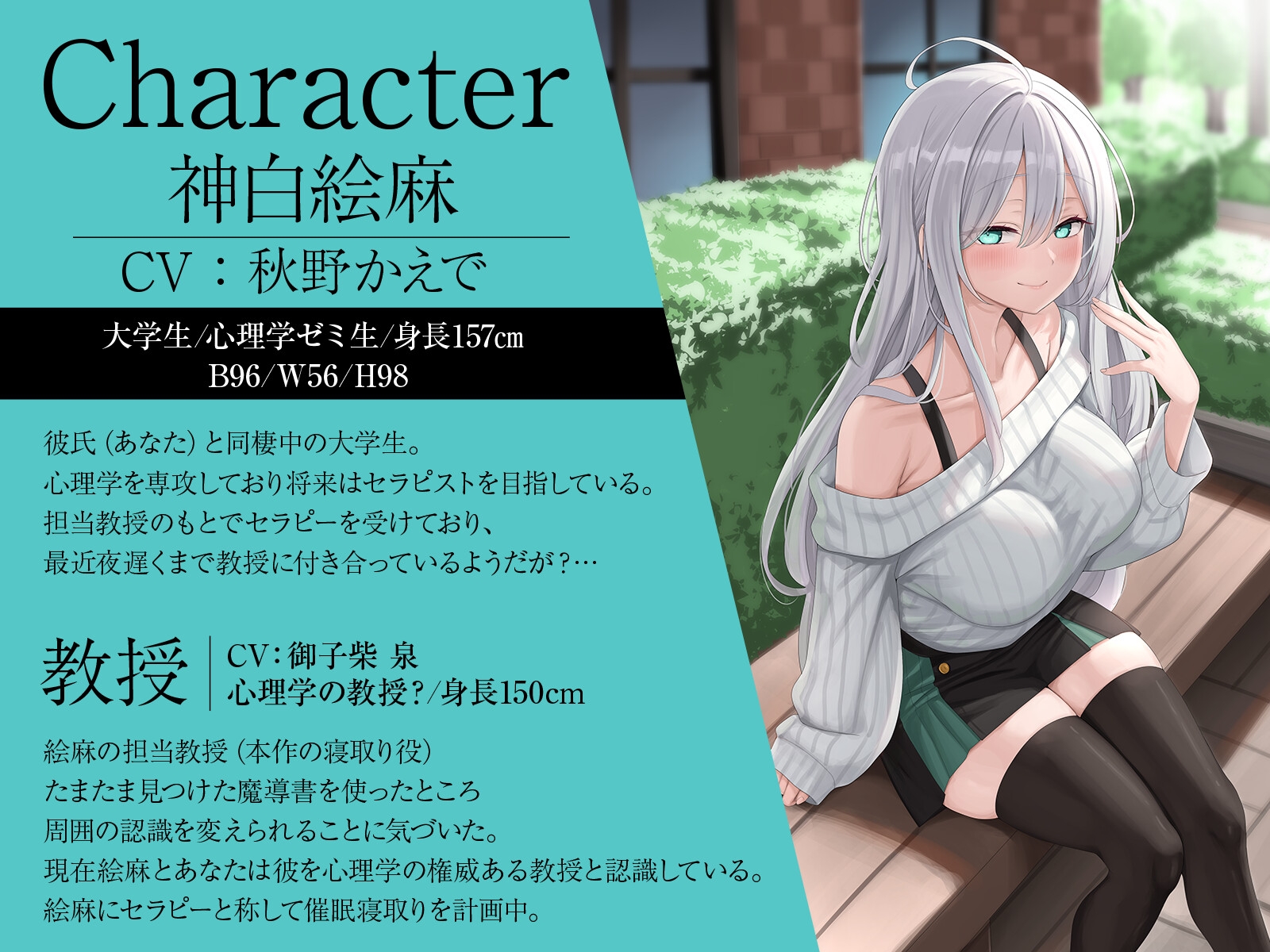 教授と私の催○セラピー 画像3