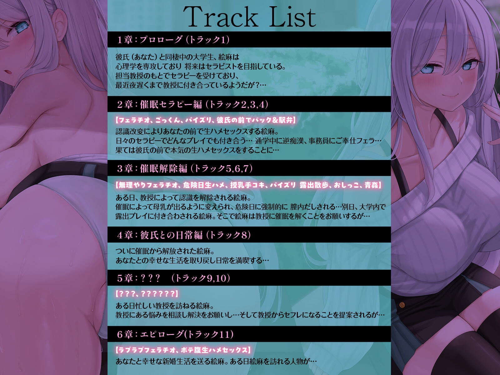 教授と私の催○セラピー 画像4