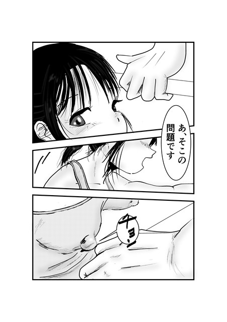 いろはのいたずら 画像3