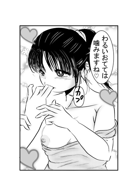 いろはのいたずら 画像4