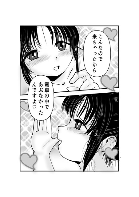 いろはのいたずら 画像5