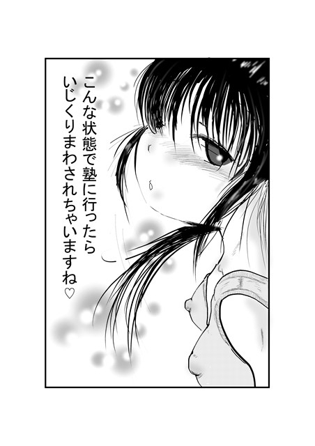 いろはのいたずら 画像6