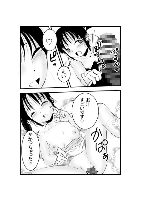 いろはのいたずら 画像7