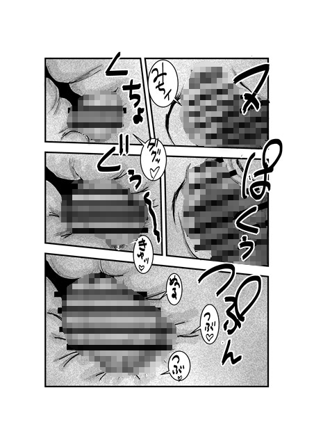 いろはのいたずら 画像8