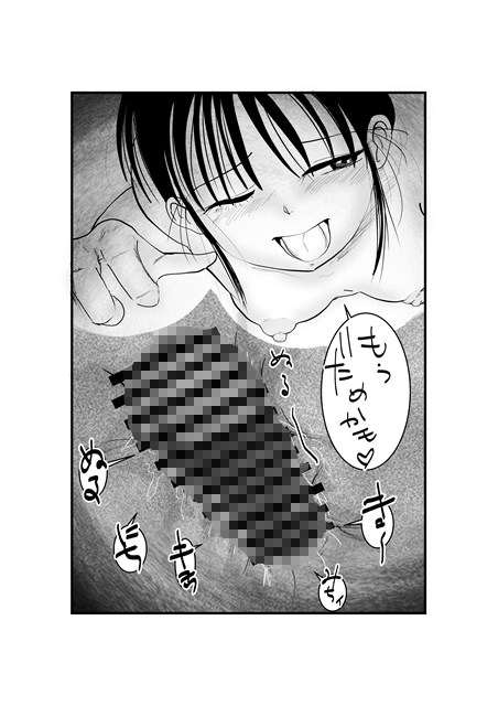 いろはのいたずら 画像9