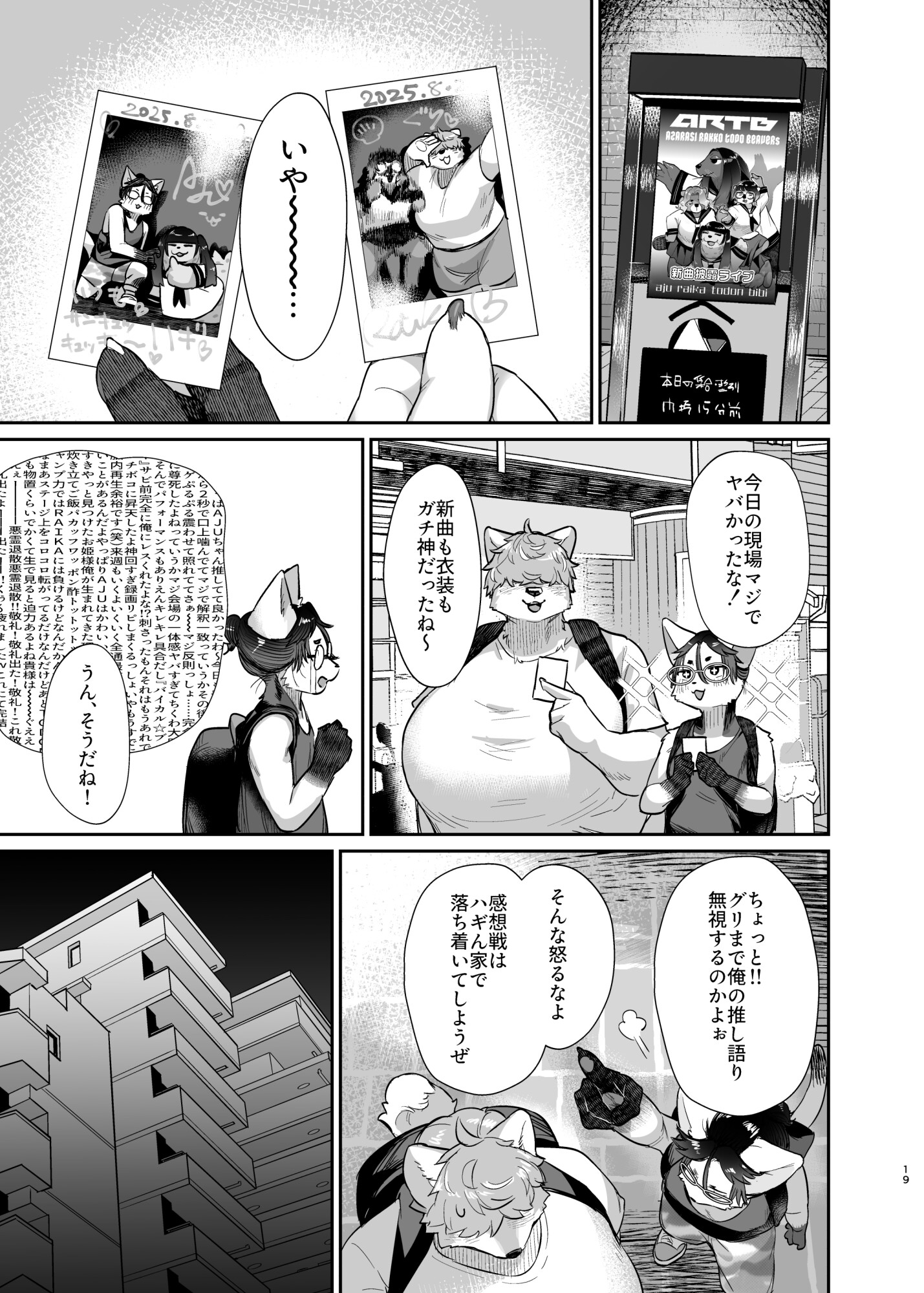 ふたけも⚥Heaven! 画像2