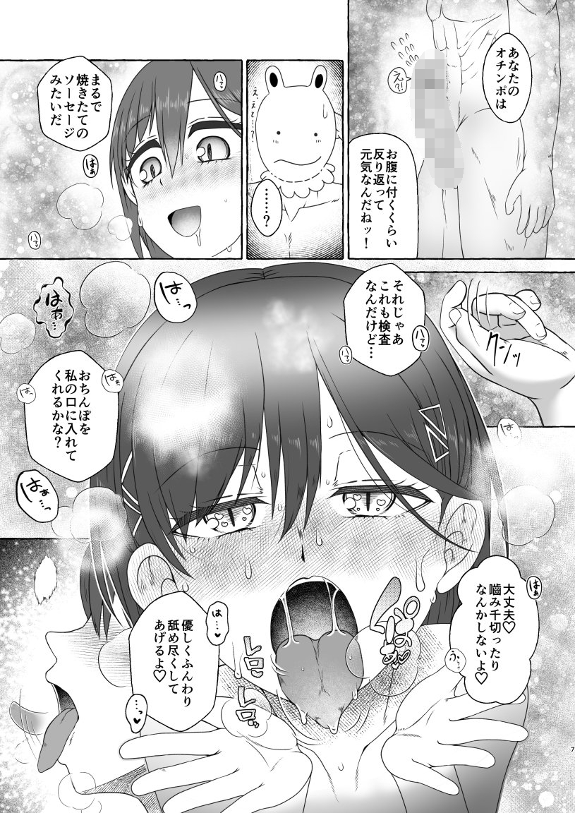 SSC会員限定 定期開催 乱痴気LOTASパーティ 105SUMMER 画像3