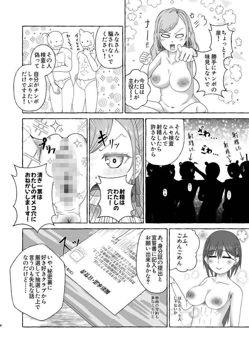 SSC会員限定 定期開催 乱痴気LOTASパーティ 105SUMMER 画像4