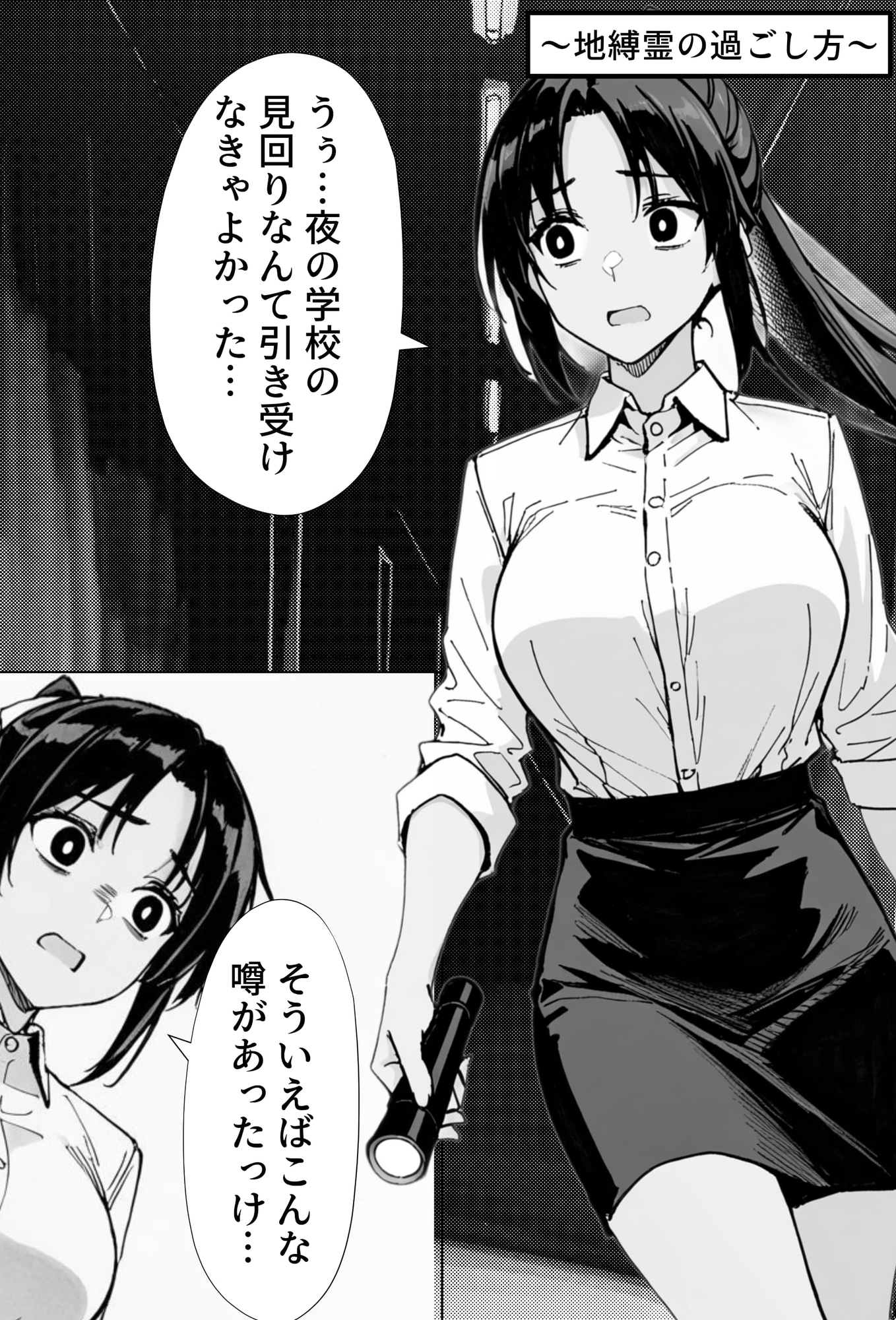 COMIC 憑依の時間 Vol.1_1