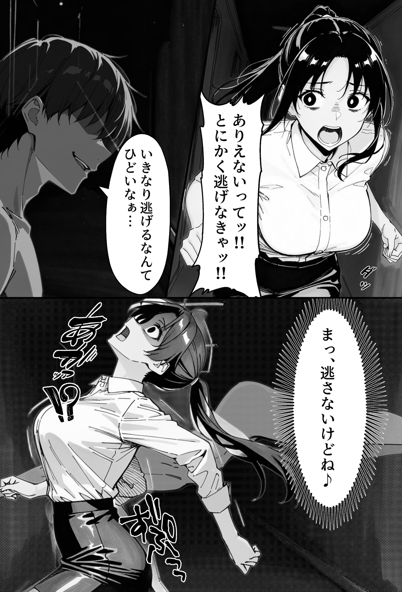 COMIC 憑依の時間 Vol.1_3