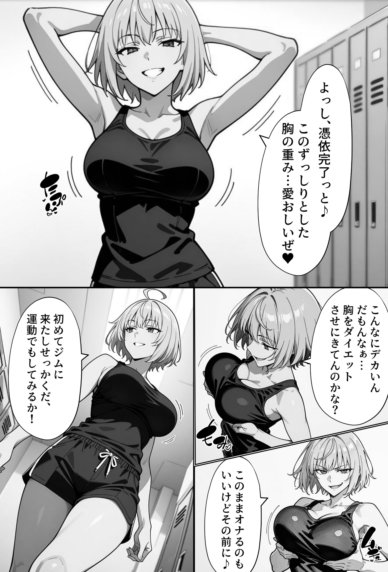 COMIC 憑依の時間 Vol.1_8