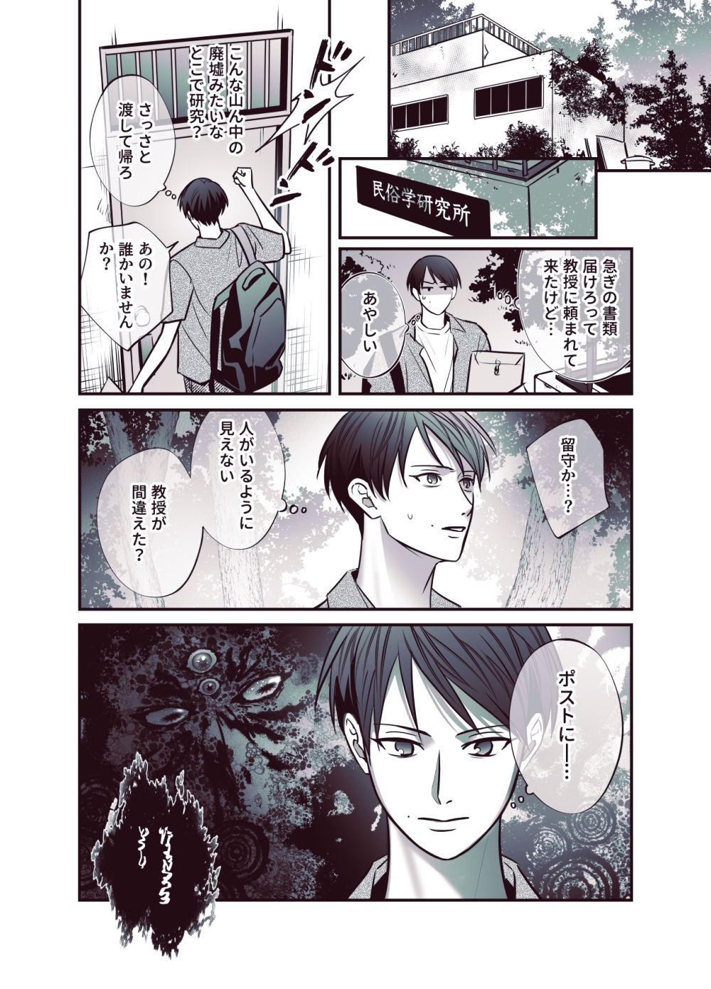 ダラボゥチャ 画像1