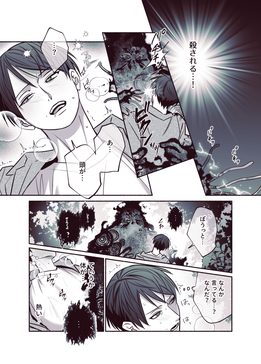 ダラボゥチャ 画像3