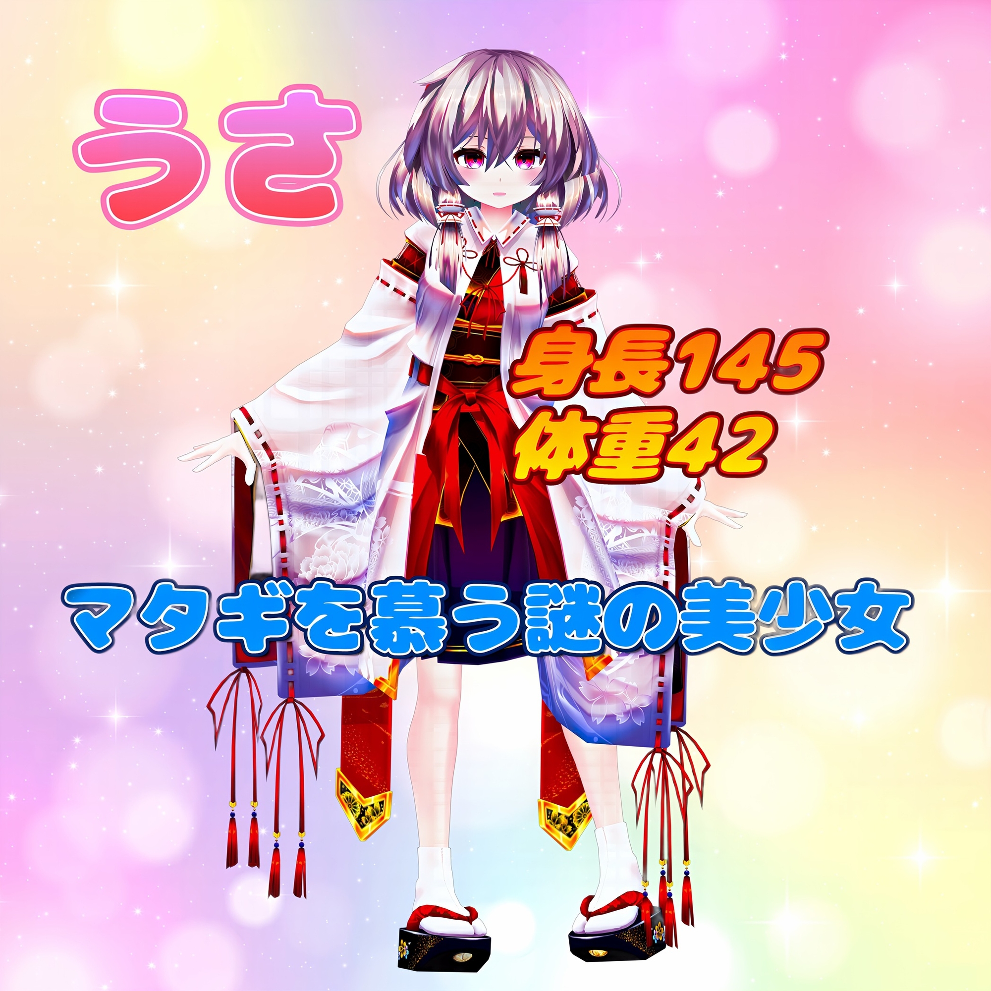 マタギの嫁