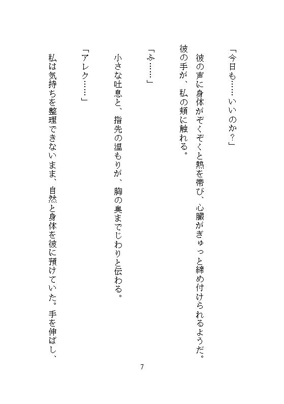 地味女で眼鏡OLの私が異世界狩人王子に拾われ、ぐちゅぐちゅの溺愛クリ責めと強いおまんこ責めに負け、恍惚連続絶頂の果てに玉の輿姫になりました