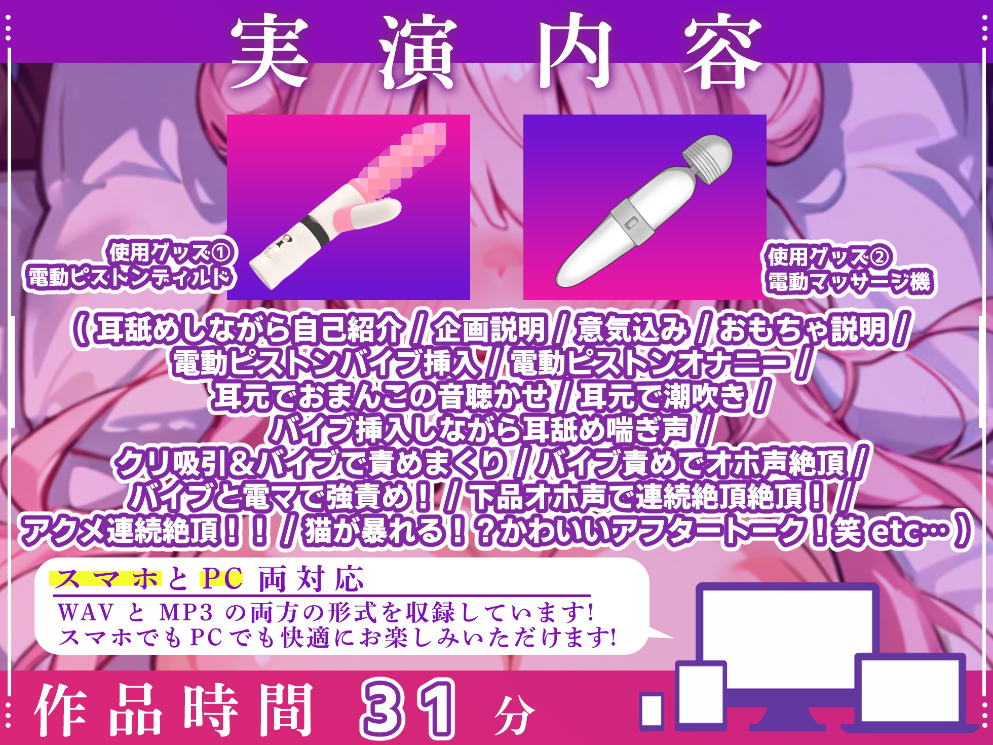 【実演オナニー×オホ声】"実演オホ声"初出演!!バイノーラル収録で耳舐め&耳元で潮吹きオホ声絶頂!!『オマンコの音聞いて!あっ!凄い出てる!!(プシャーっ!)』 画像3