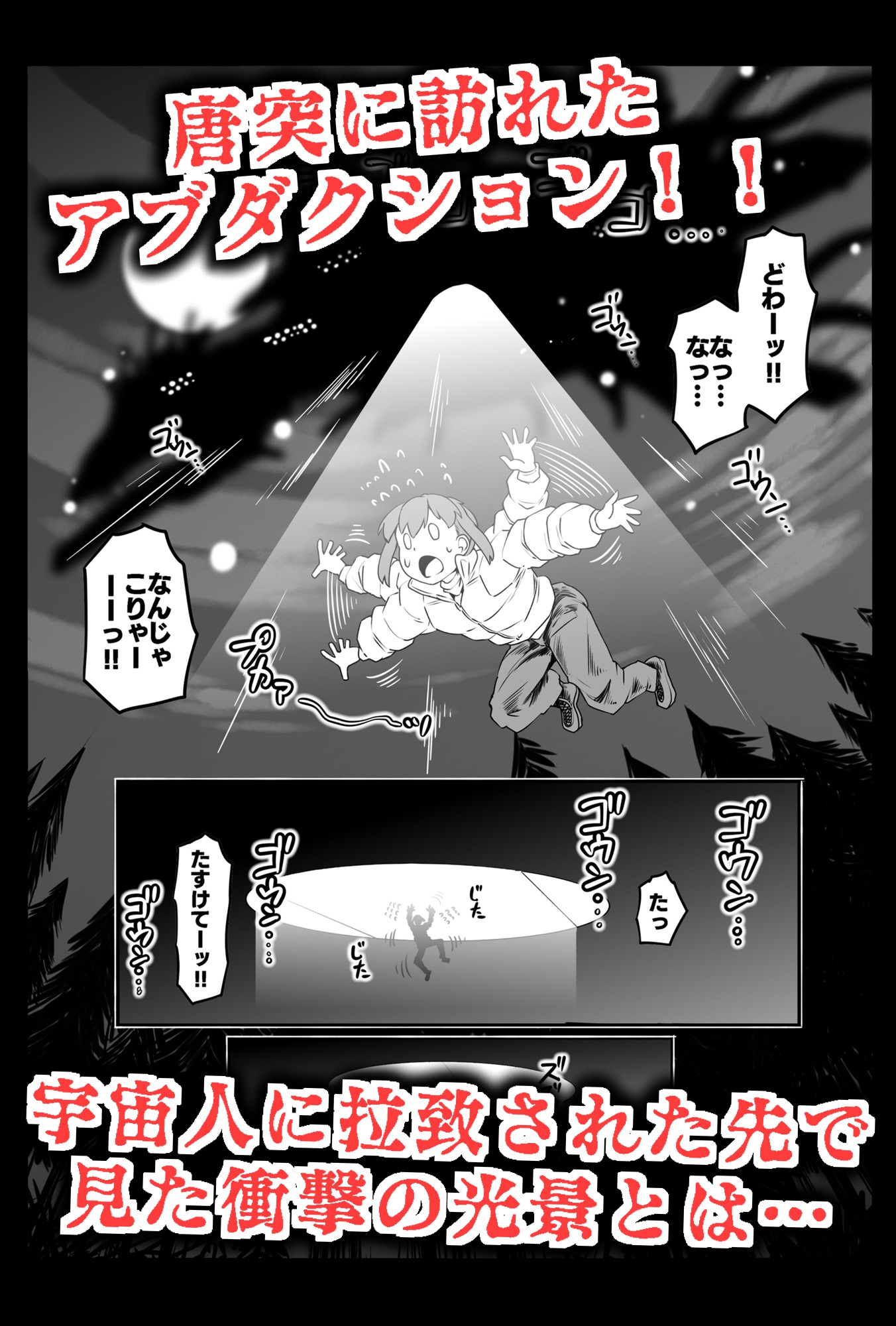 宇宙から来たセクサロイド 画像2