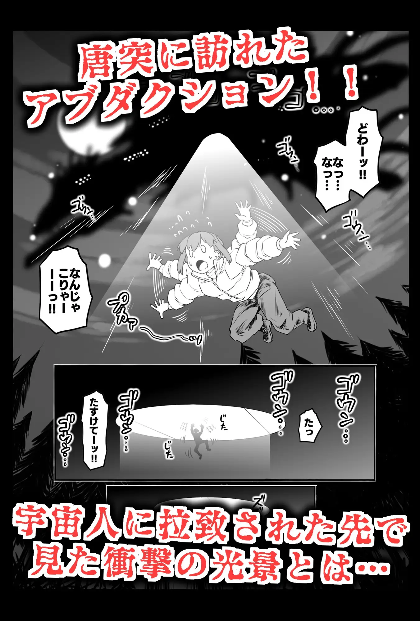 【简体中文版】来自太空的性爱机器人