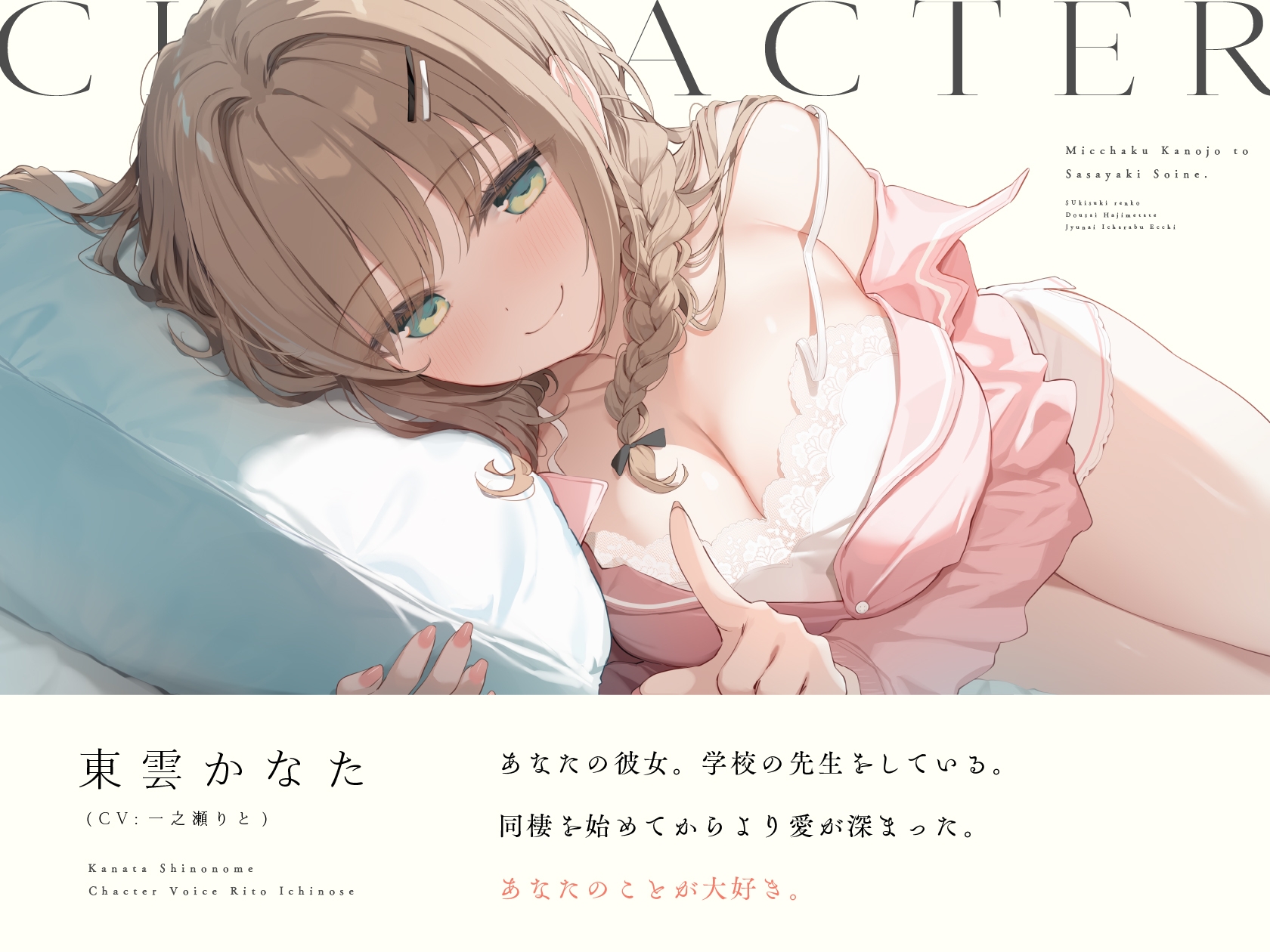 密着カノジョとささやき添い寝。 ～好き好き連呼♡同棲はじめたて純愛いちゃらぶえっち～ 画像3