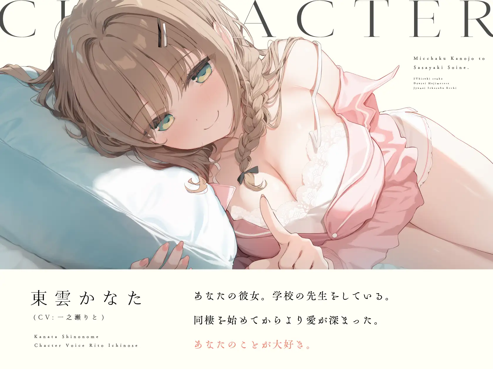 密着カノジョとささやき添い寝。 ～好き好き連呼♡同棲はじめたて純愛いちゃらぶえっち～ いちのや エロ画像4