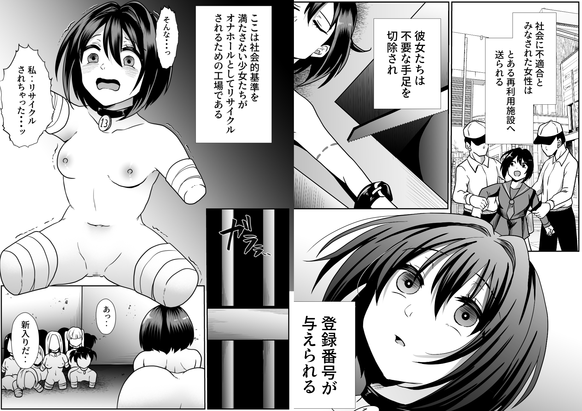 だるまさんがころんだっ！ 画像1