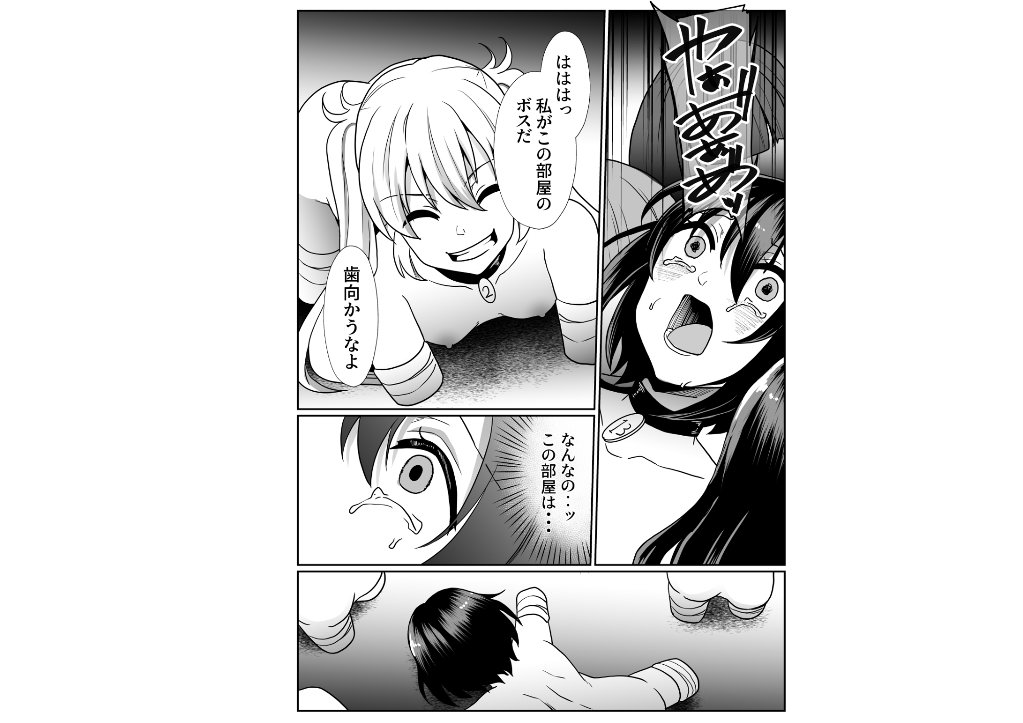 だるまさんがころんだっ！ 画像4