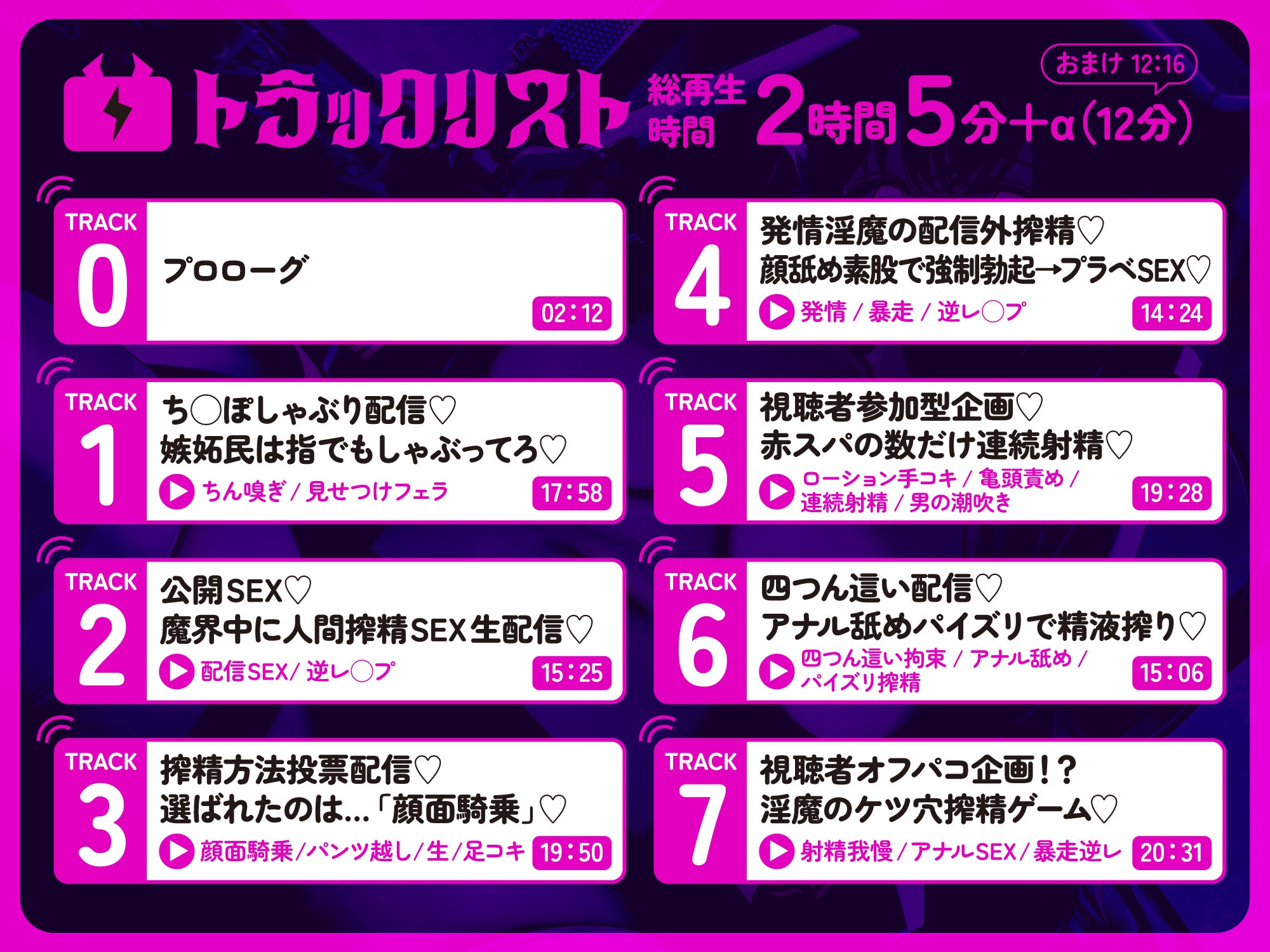【逆レ】【オナサポトラック付き】淫魔chサキュバスチャンネル〜公開配信搾精〜 画像6