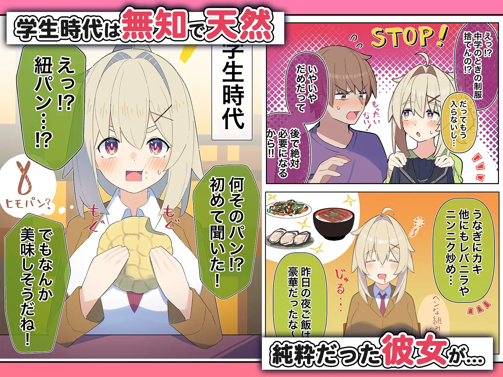 無知な彼女の〇〇年後〜Hな総集編〜【読切漫画10p付き】 [もちもちX] | DLsite 同人 - R18