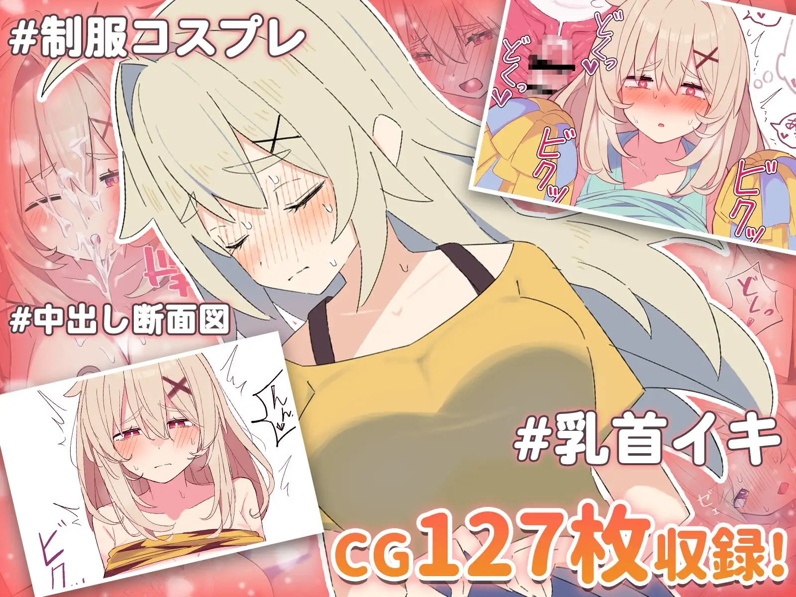 無知な彼女の〇〇年後〜Hな総集編〜【読切漫画10p付き】 [もちもちX] | DLsite 同人 - R18
