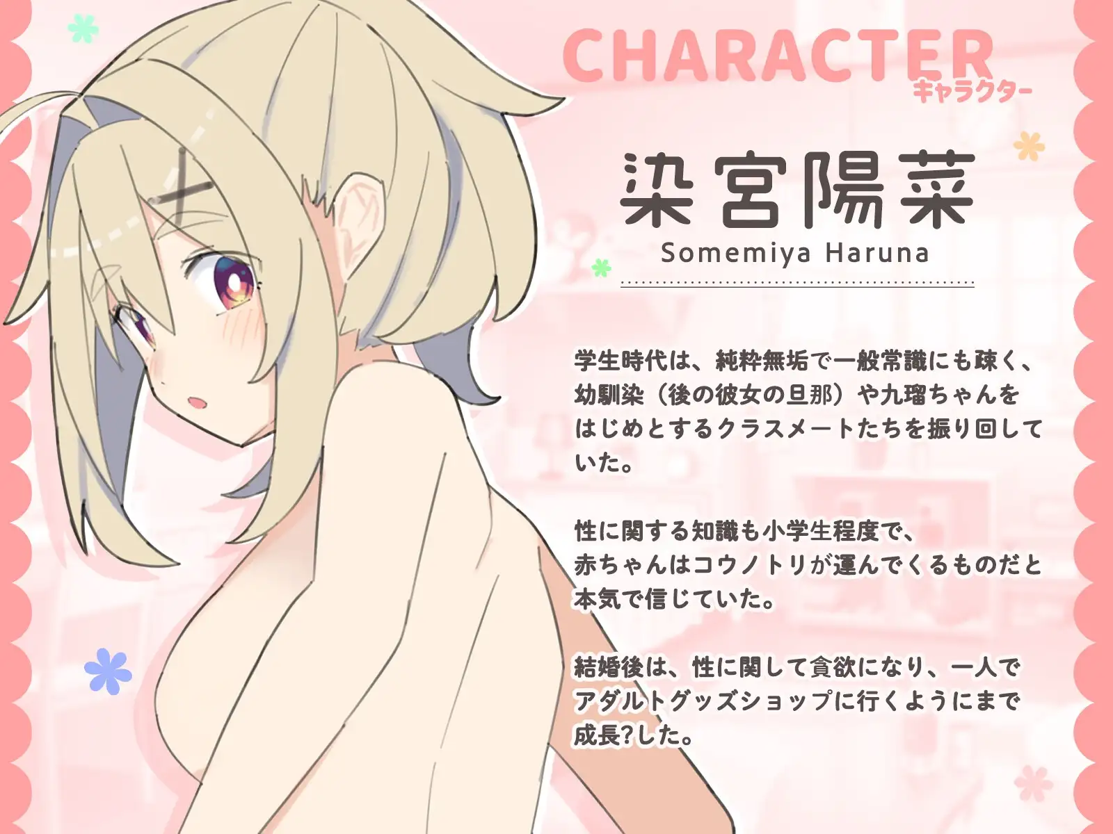 無知な彼女の〇〇年後〜Hな総集編〜【読切漫画10p付き】 [もちもちX] | DLsite 同人 - R18