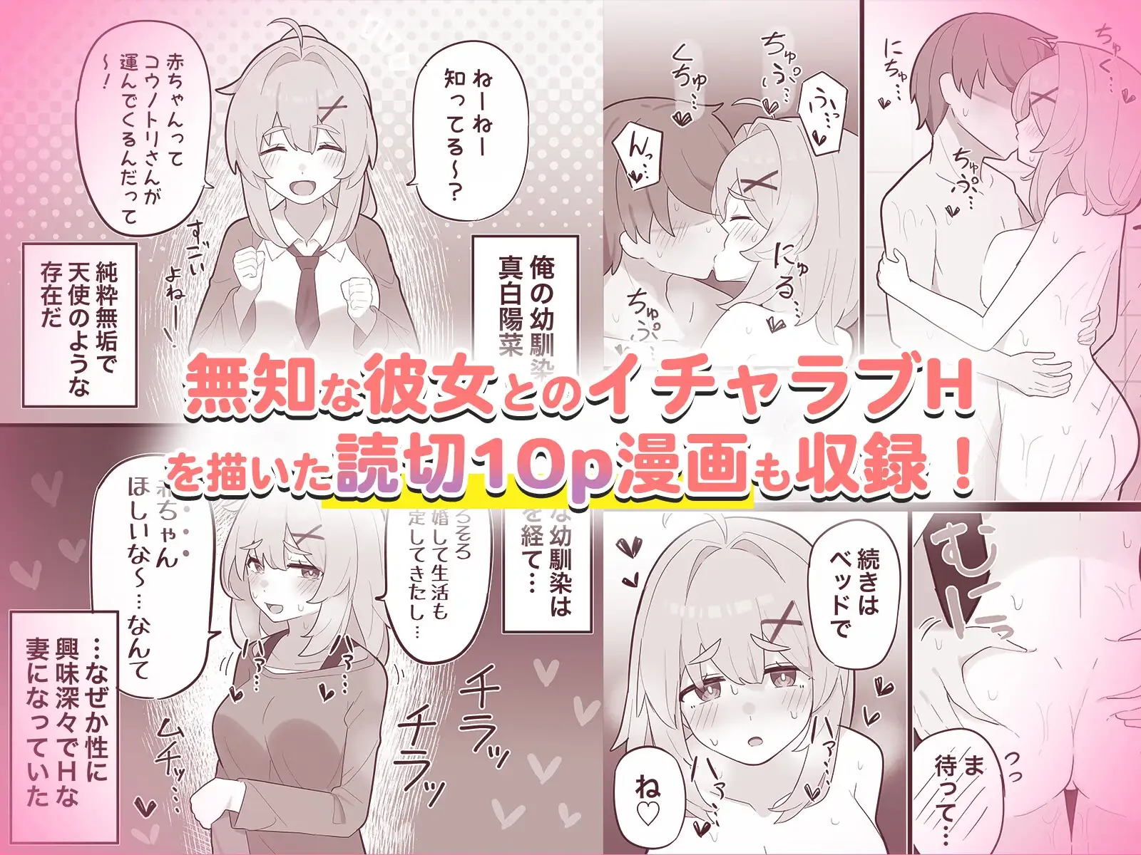 無知な彼女の〇〇年後〜Hな総集編〜【読切漫画10p付き】 [もちもちX] | DLsite 同人 - R18