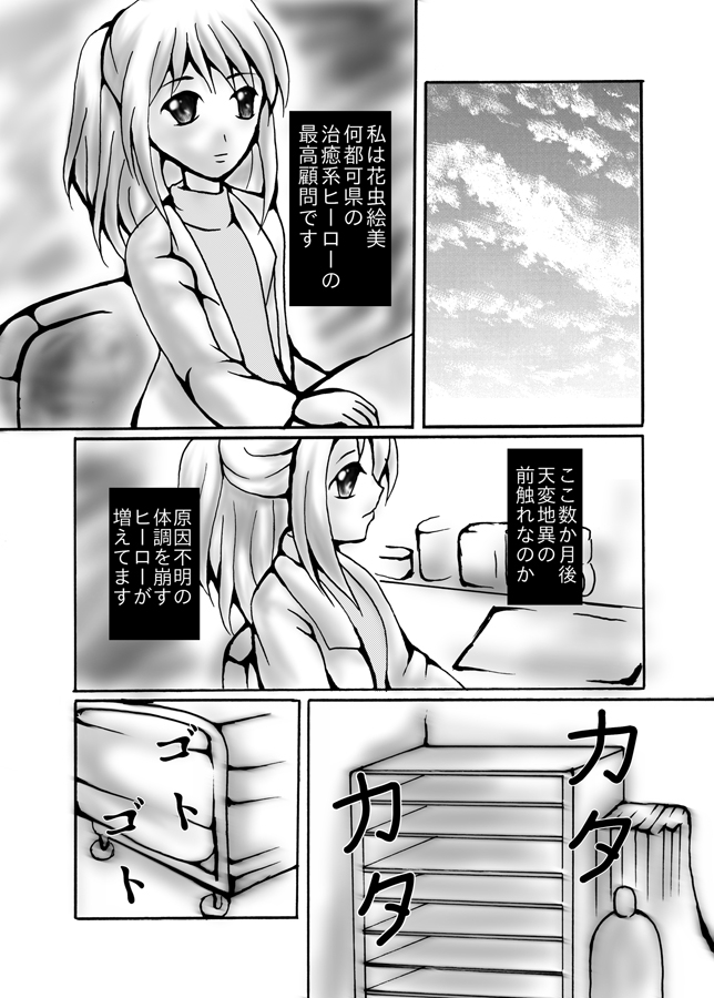 色情木偶・俗世 画像1