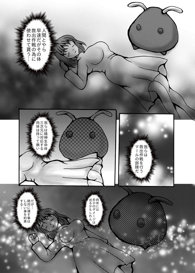 色情木偶・俗世 画像2