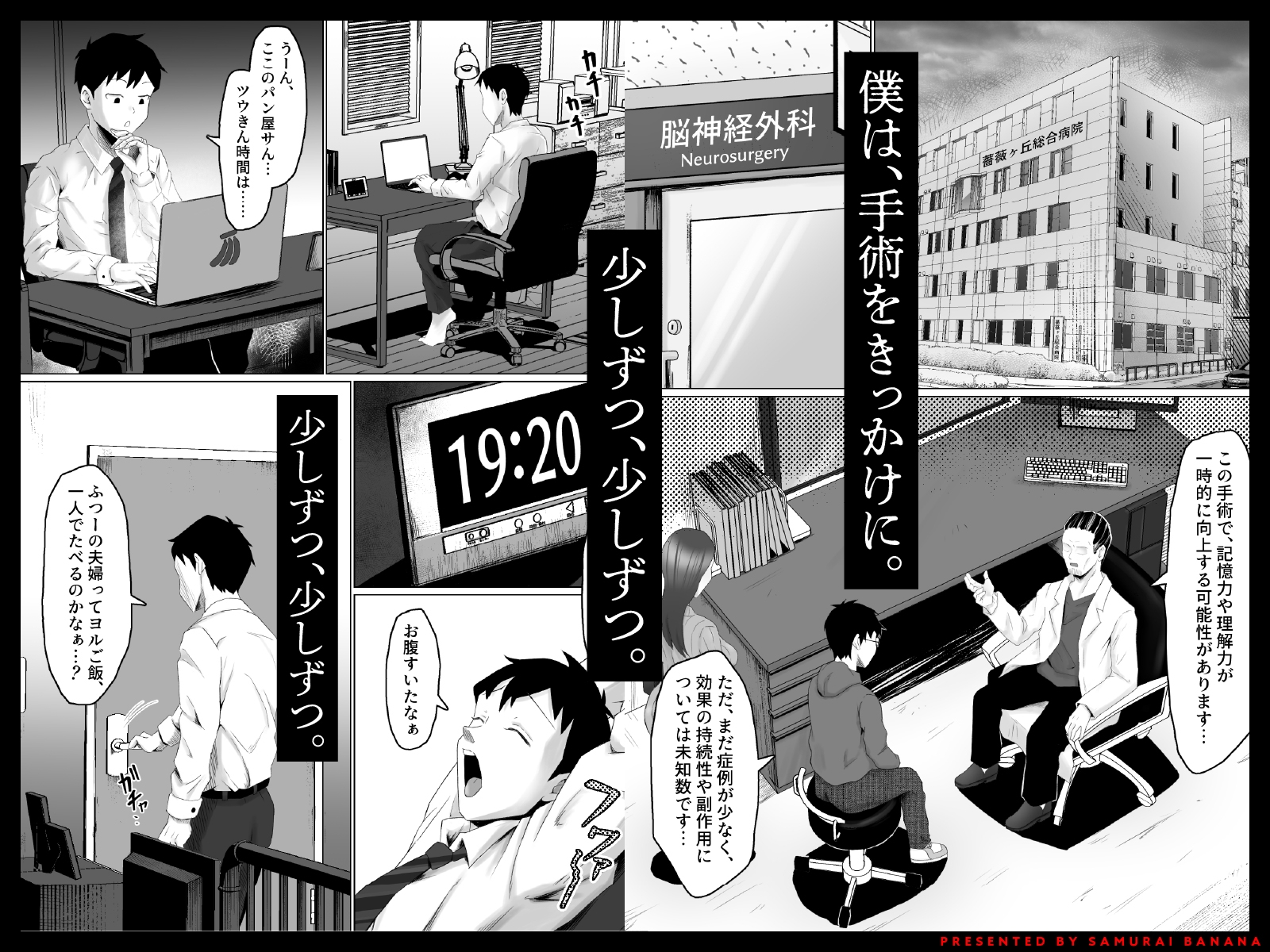 枯れた花束-バカな俺は、優しい妻に全てを奪われた--3
