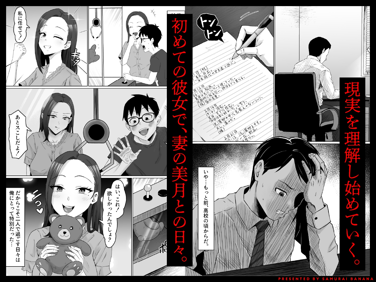 枯れた花束-バカな俺は、優しい妻に全てを奪われた--4