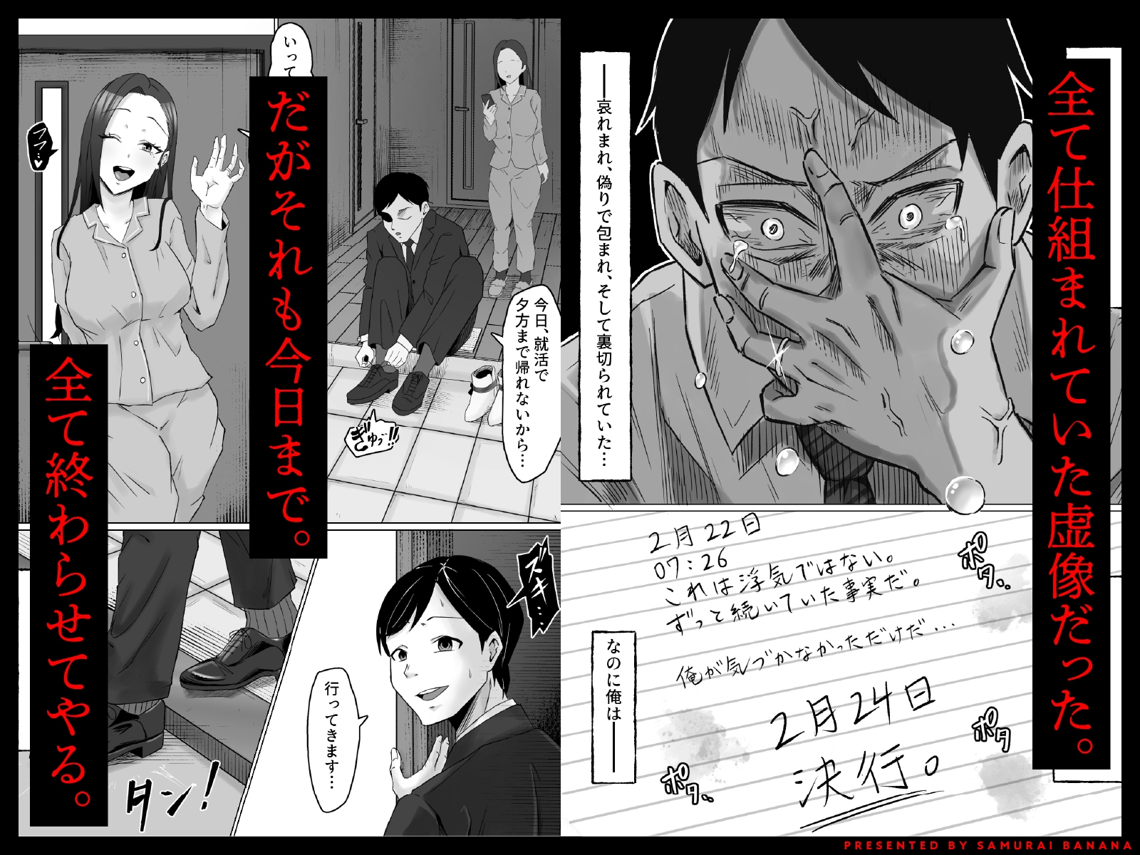 枯れた花束-バカな俺は、優しい妻に全てを奪われた--5
