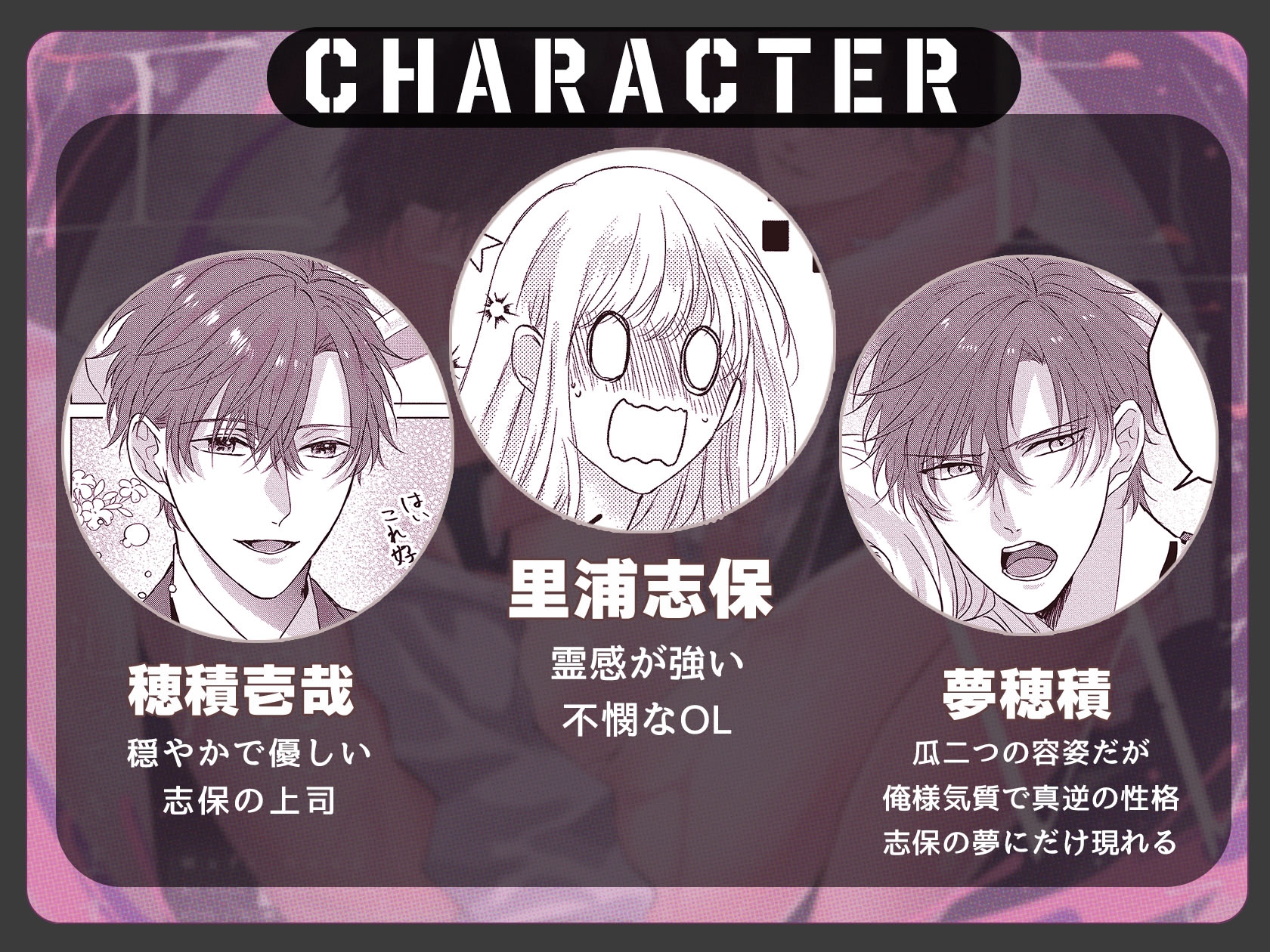 今夜はどっちの“オレ”に抱かれたい? 上司がWでエロ全開に迫ってきます!! 画像1