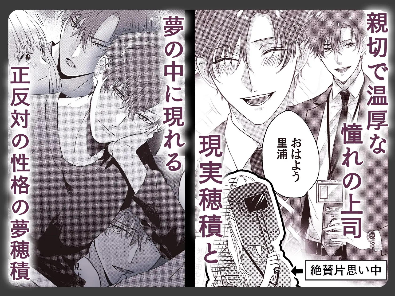 今夜はどっちの“オレ”に抱かれたい? 上司がWでエロ全開に迫ってきます!!のサンプル画像2