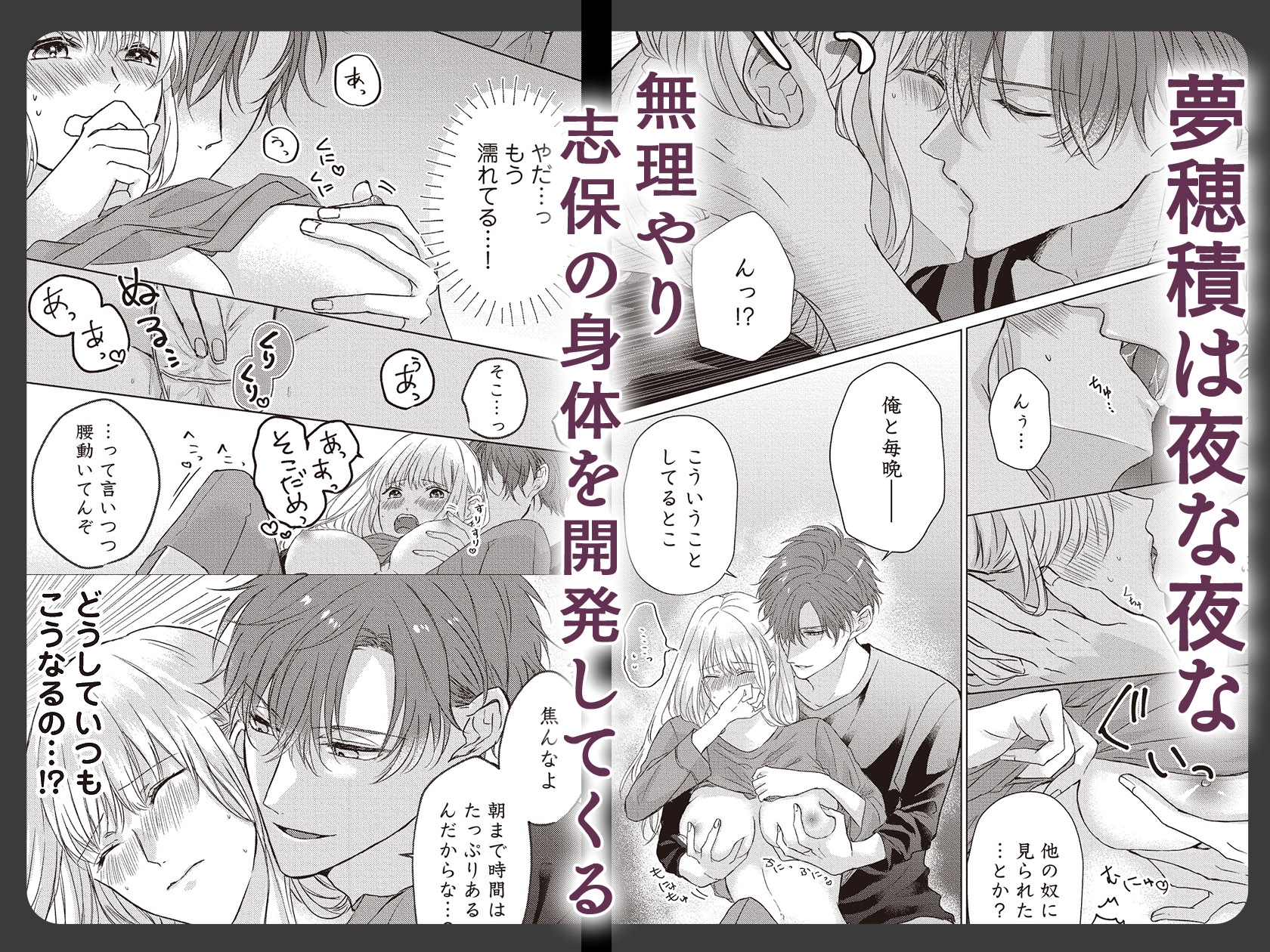 今夜はどっちの“オレ”に抱かれたい? 上司がWでエロ全開に迫ってきます!! 画像3