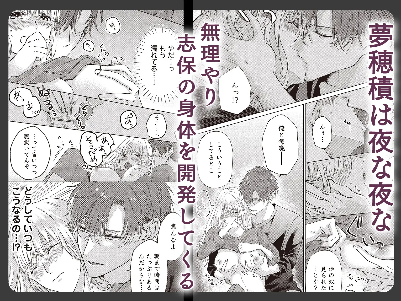 今夜はどっちの“オレ”に抱かれたい? 上司がWでエロ全開に迫ってきます!!のサンプル画像3