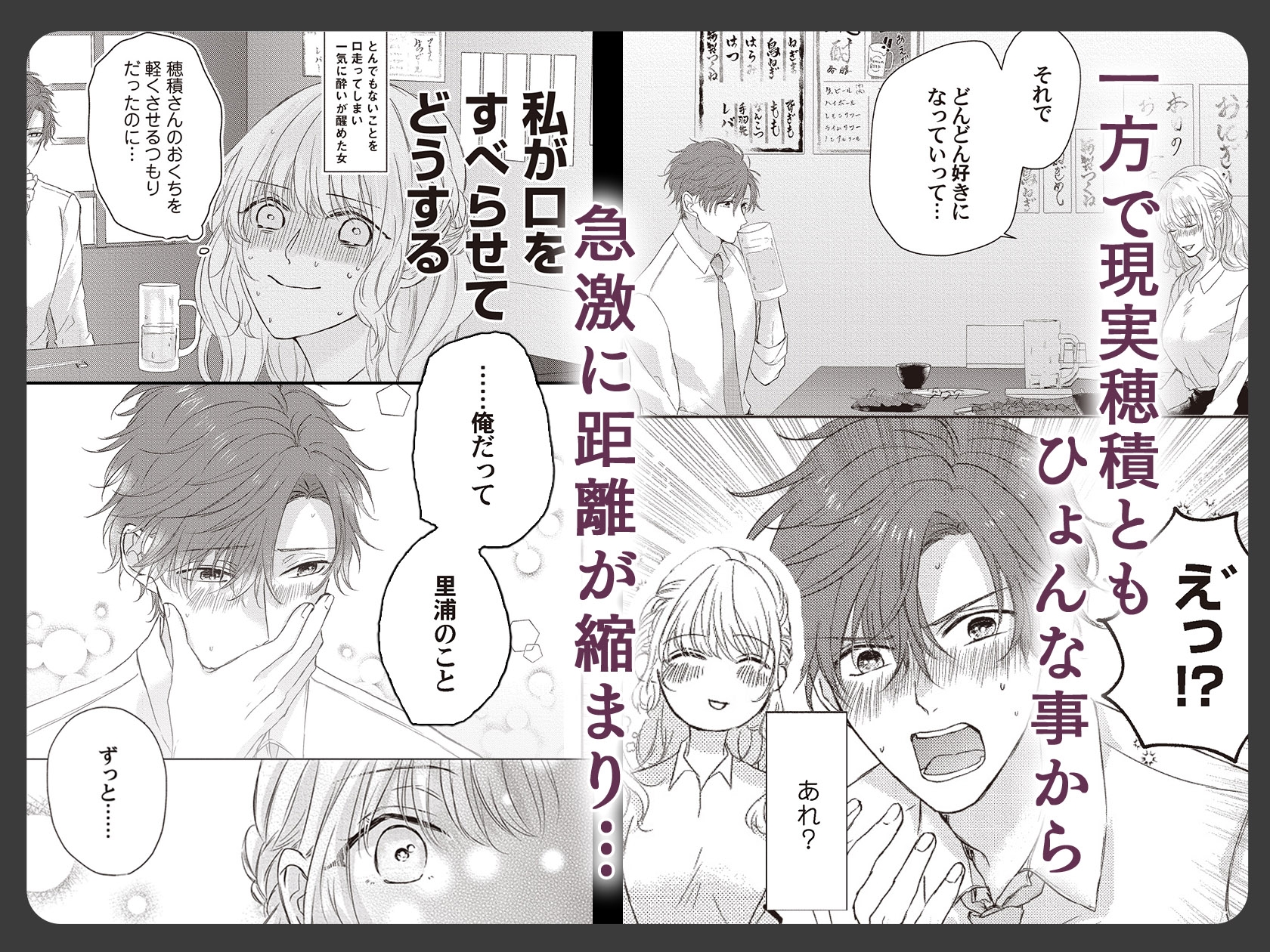 今夜はどっちの“オレ”に抱かれたい? 上司がWでエロ全開に迫ってきます!! 画像4