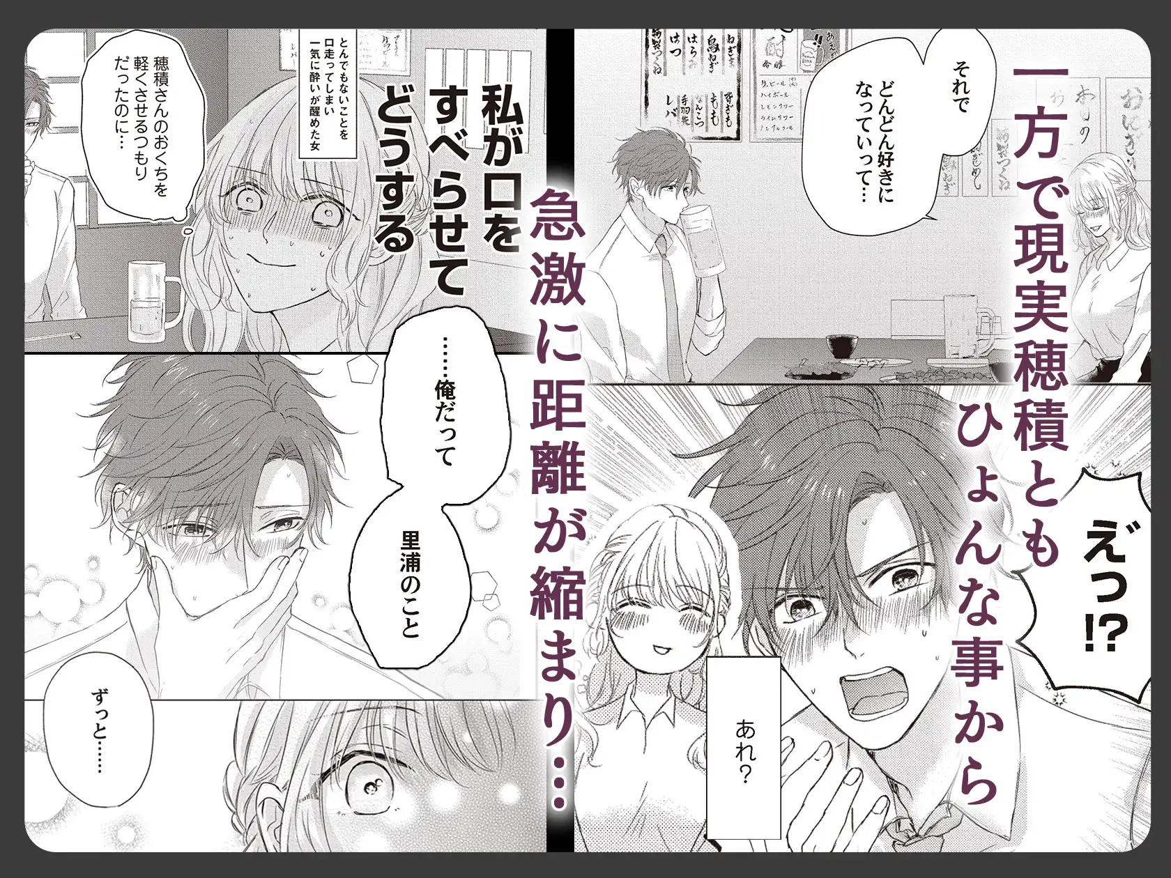 今夜はどっちの“オレ”に抱かれたい? 上司がWでエロ全開に迫ってきます!!のサンプル画像4