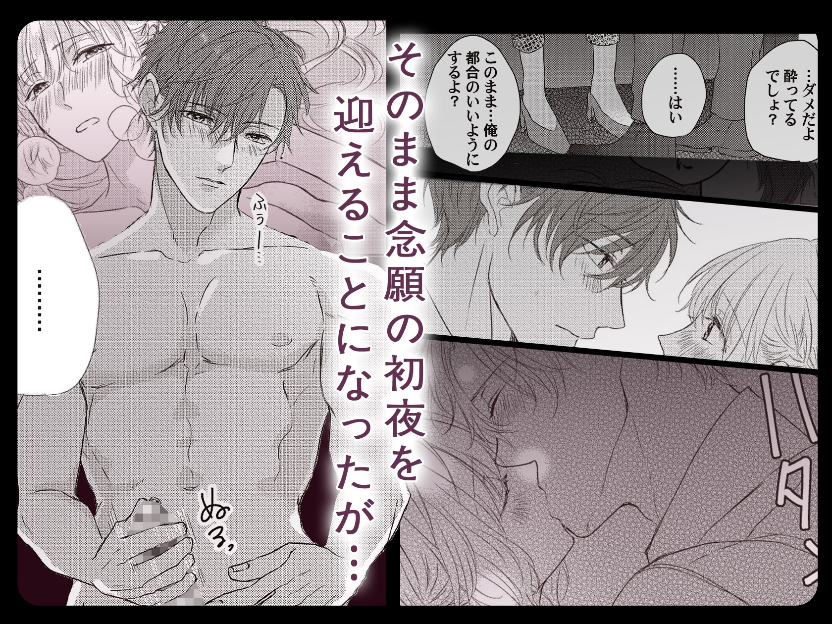 今夜はどっちの“オレ”に抱かれたい? 上司がWでエロ全開に迫ってきます!! 画像5