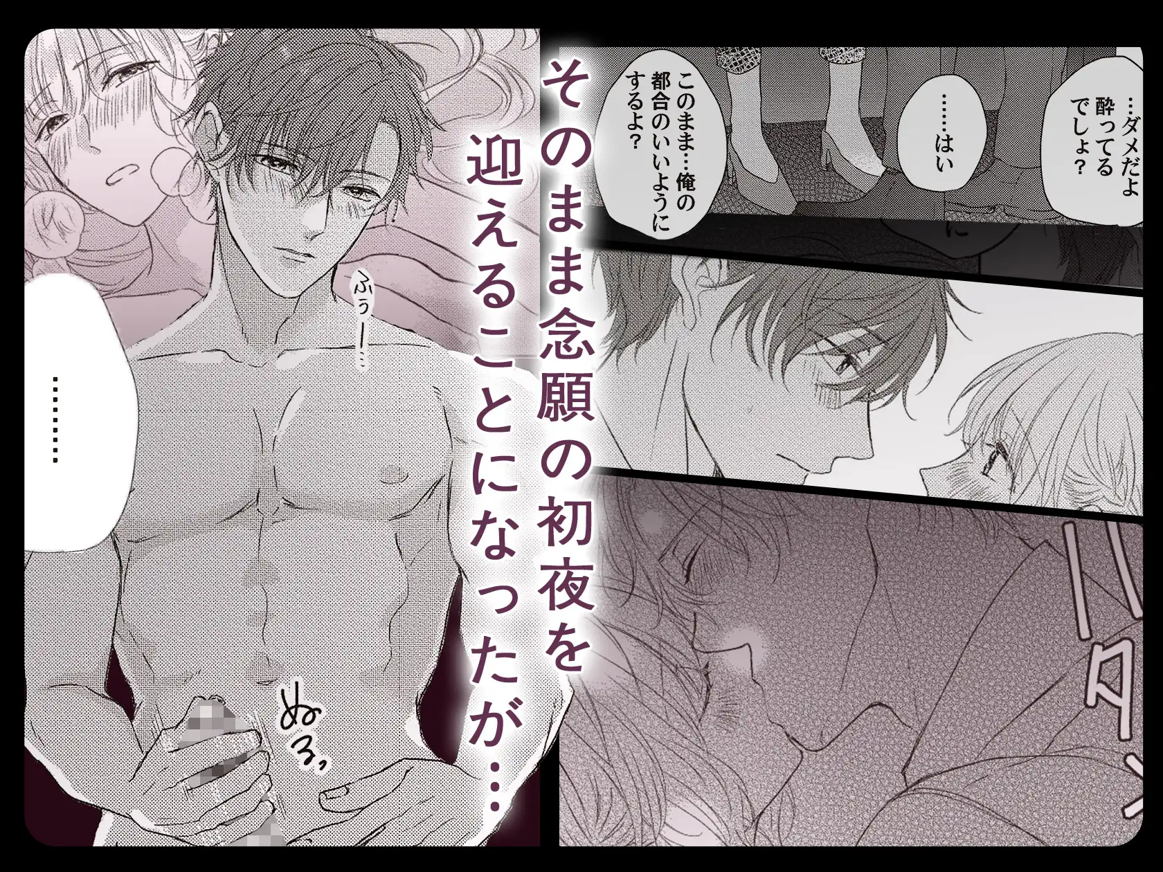 今夜はどっちの“オレ”に抱かれたい? 上司がWでエロ全開に迫ってきます!!のサンプル画像5