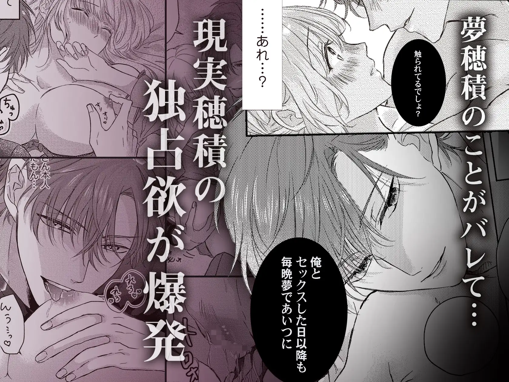 今夜はどっちの“オレ”に抱かれたい? 上司がWでエロ全開に迫ってきます!!のサンプル画像6