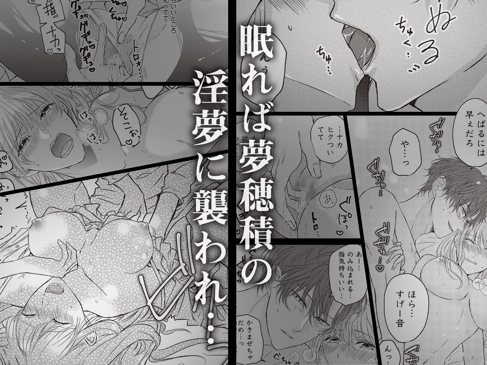 今夜はどっちの“オレ”に抱かれたい? 上司がWでエロ全開に迫ってきます!! 画像8