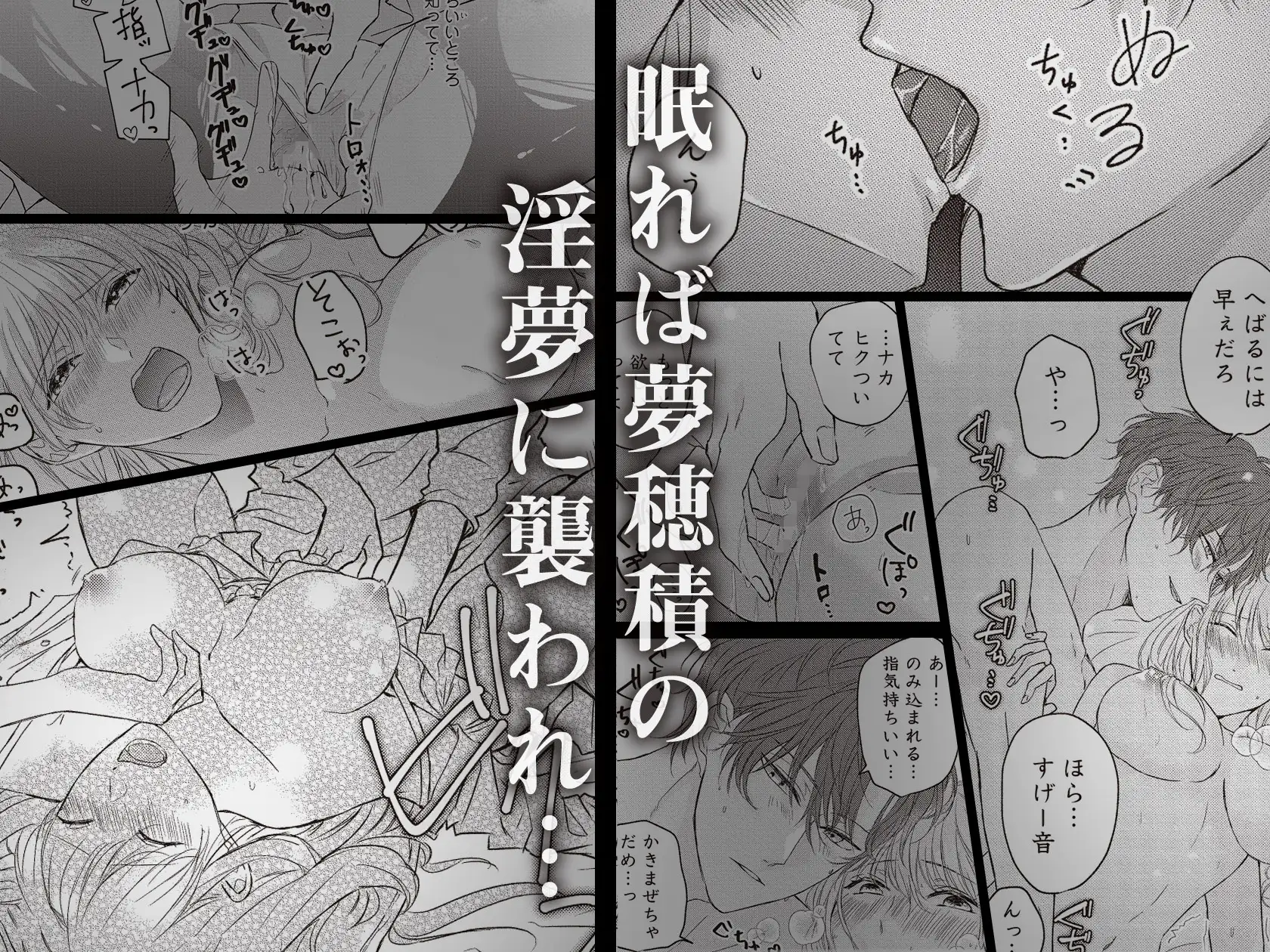 今夜はどっちの“オレ”に抱かれたい? 上司がWでエロ全開に迫ってきます!!のサンプル画像8