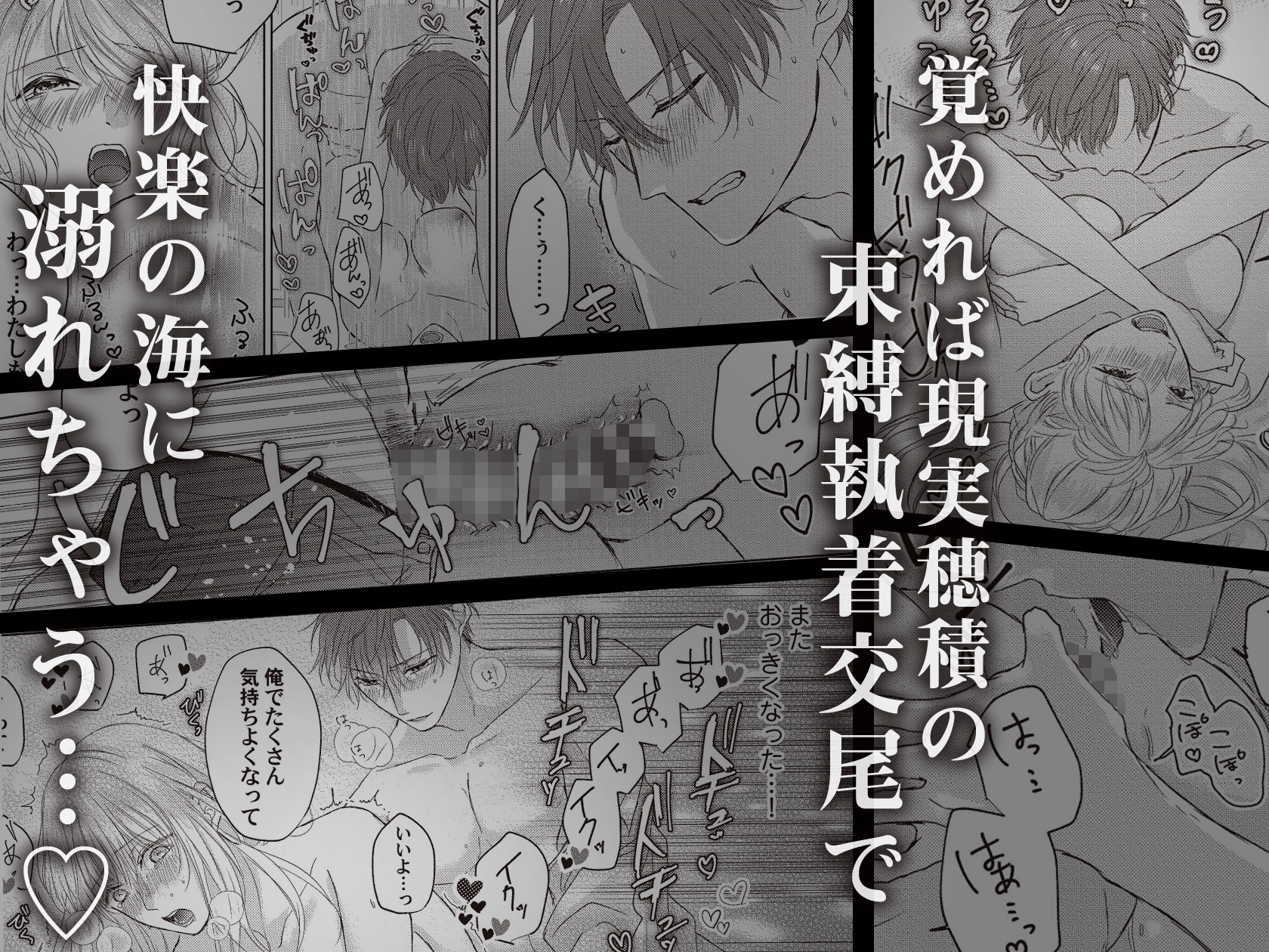 今夜はどっちの“オレ”に抱かれたい? 上司がWでエロ全開に迫ってきます!! 画像9