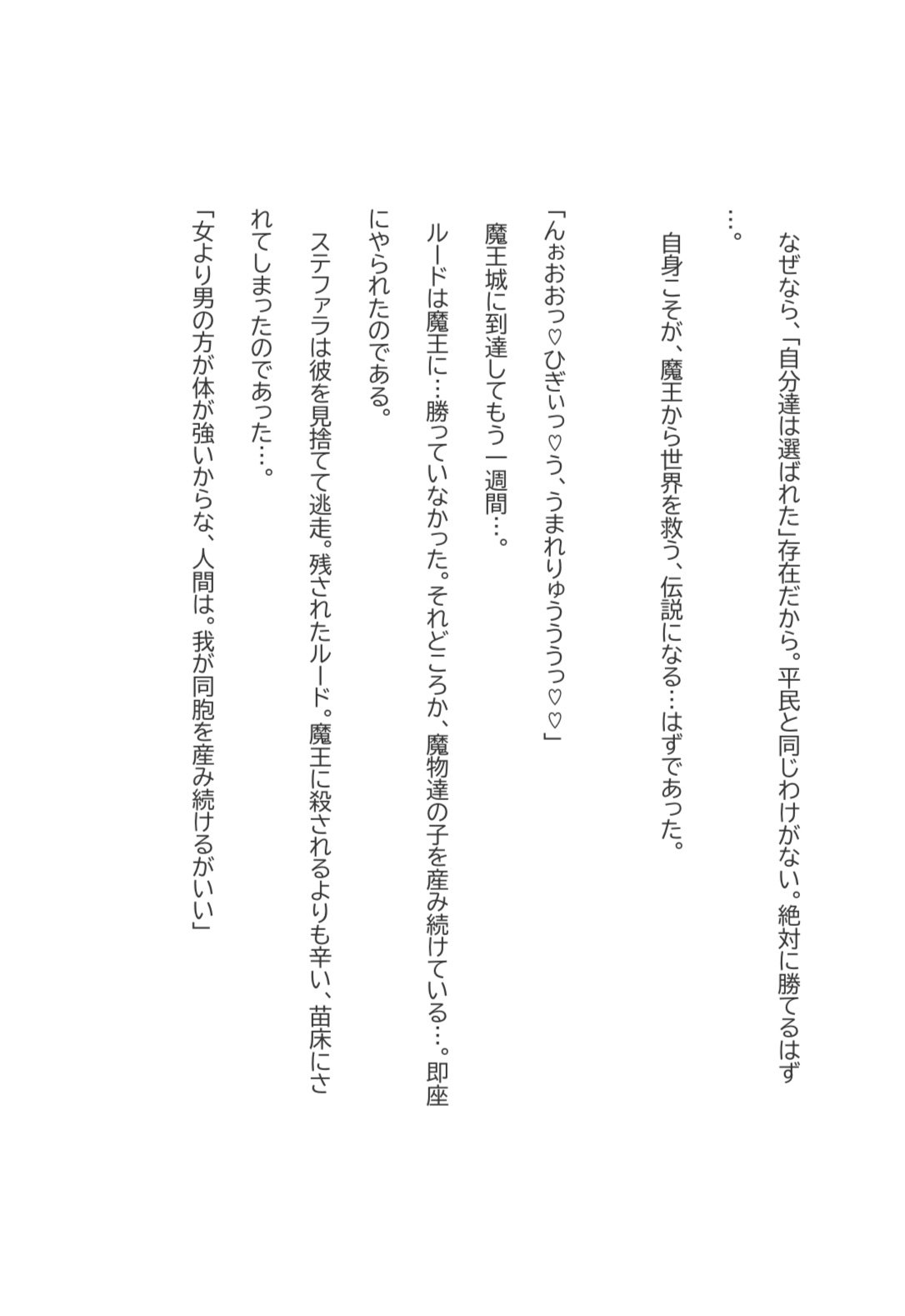 傲慢な王子の結末